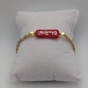 Red Fused Glass  and Silver Chain Briut/ Health Hebrew  Bracelet